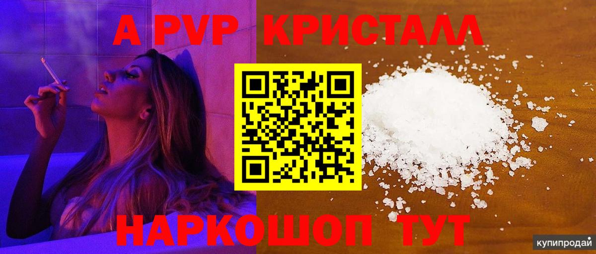 Alfa_PVP Crystall  как найти наркотики  Люберцы  А ПВП крисы CK  Вход с VPN 