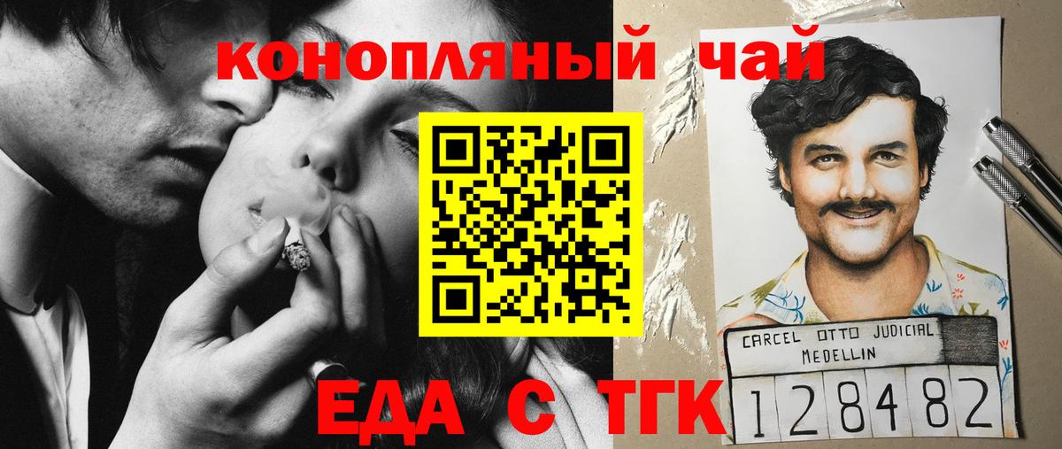 Cannafood конопля  Вход с VPN  Люберцы 