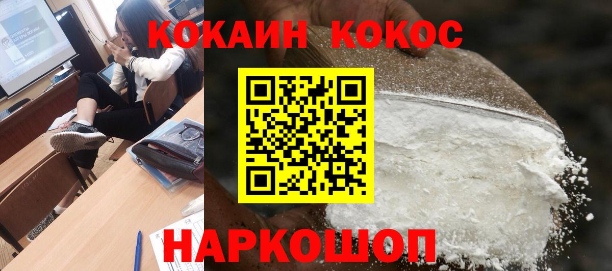 КОКАИН 98%  Вход с VPN  Люберцы  Cocaine 97% 