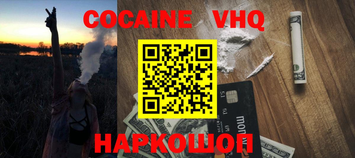 Cocaine Columbia Люберцы
