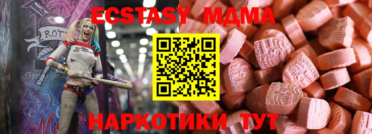 ЭКСТАЗИ таблы Люберцы