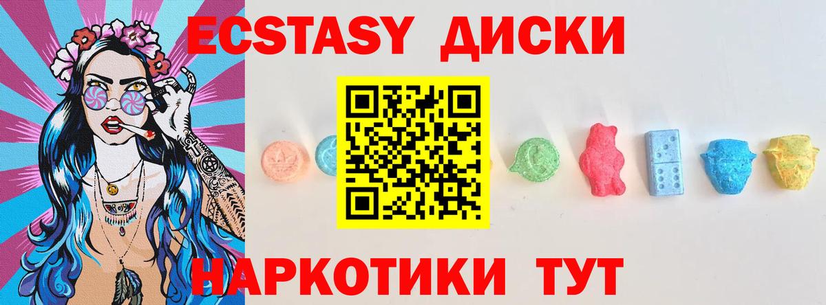 Ecstasy 280 MDMA  Экстази 280мг  Экстази  Люберцы  Вход с VPN 