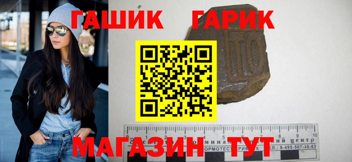 ГАШ Cannabis  ГАШ хэш  Вход с VPN  Люберцы 