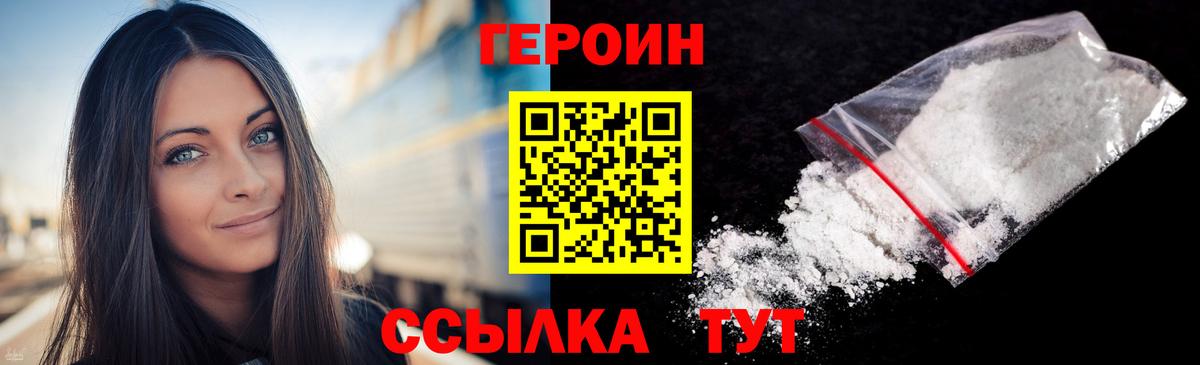 Героин гречка Люберцы