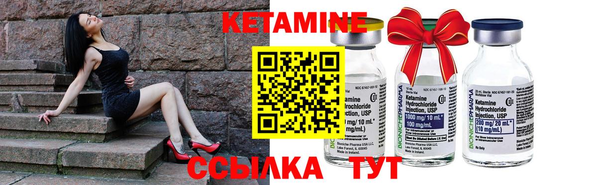 Кетамин ketamine Люберцы