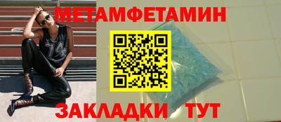первитин Камышлов
