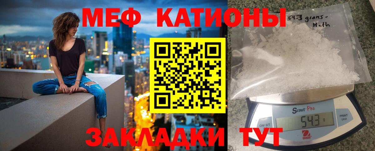 Мефедрон  МЯУ-МЯУ кристаллы  Меф  Мефедрон мука  Вход с VPN  купить  сайты  Люберцы 