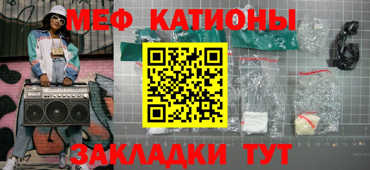 Мефедрон кристаллы Люберцы