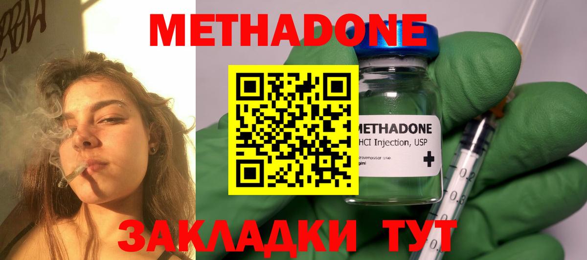 Люберцы  МЕТАДОН кристалл  Вход с VPN 