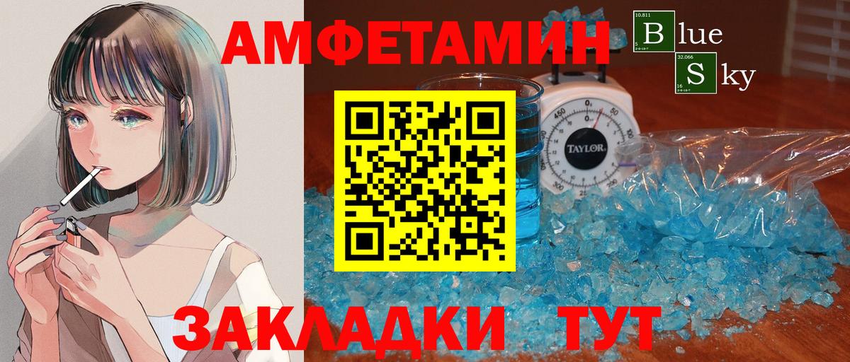 Первитин Декстрометамфетамин 99.9%  Вход с VPN  Первитин Декстрометамфетамин 99.9%  Люберцы 