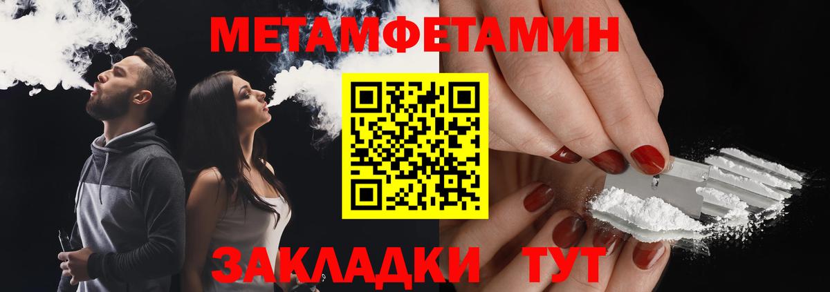 МЕТАМФЕТАМИН кристалл Люберцы