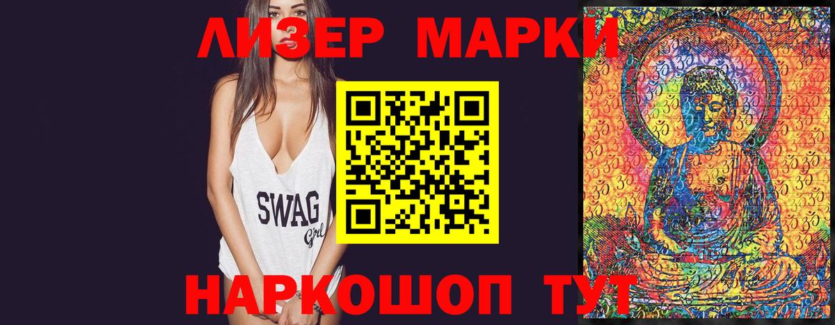 Наркотические марки 1,5мг  Вход с VPN  Марки N-bome  Люберцы 