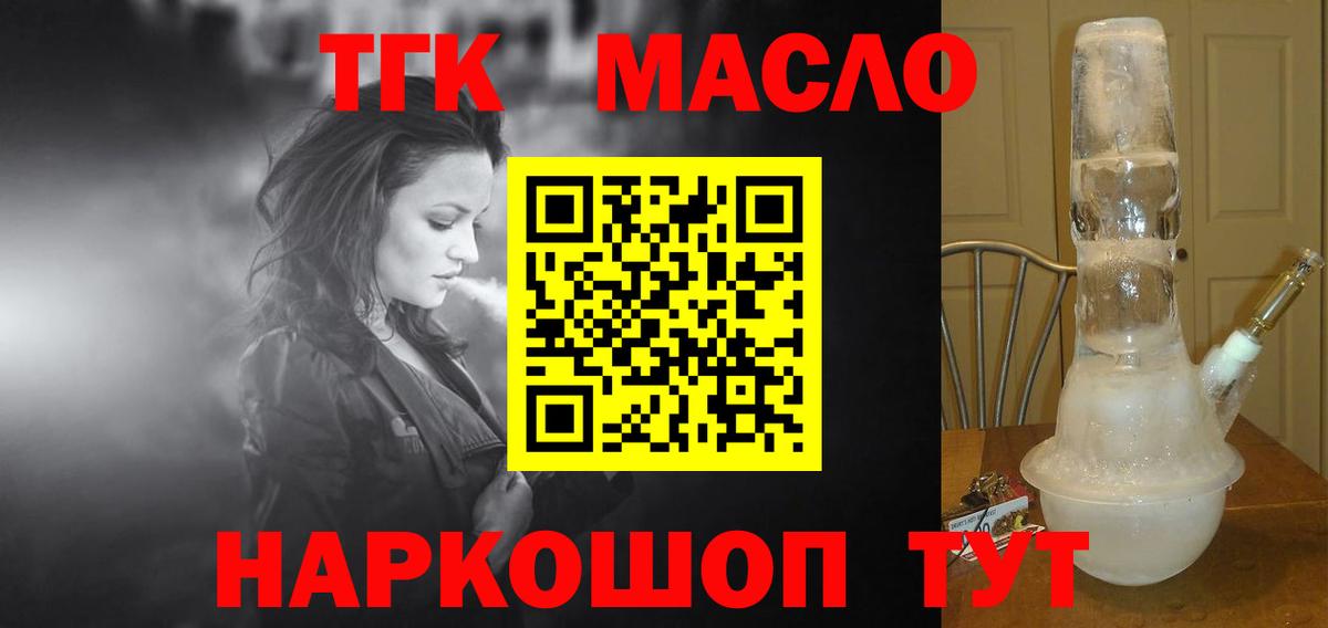 Дистиллят ТГК вейп Люберцы